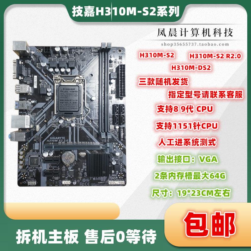 / B250M-D3V H310 B360 B365主板 DDR4台式机电脑-图1