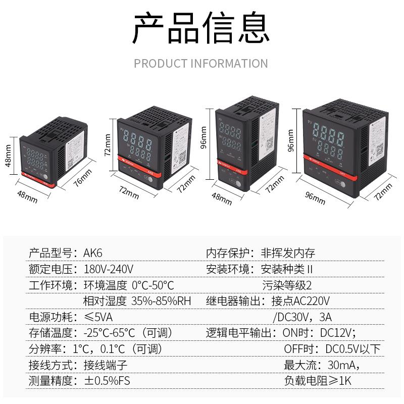 常州汇邦AK6智能数显温控仪pid调节自整定温度控制器220v可调测温