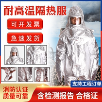 Fire thermal insulation service 1000 degrees high temperature anti-burn fire retardant fire retardant high temperature resistant work protective clothing fire protection clothes