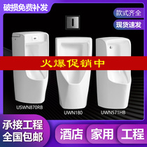 Japan small poop integrated sensing floor type urinal hanging wall type urinary bucket wall-mounted engineering urine pool UWN904