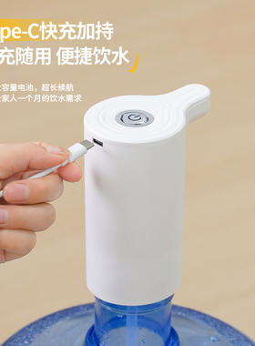 电动抽水器桶装水静音自动上水