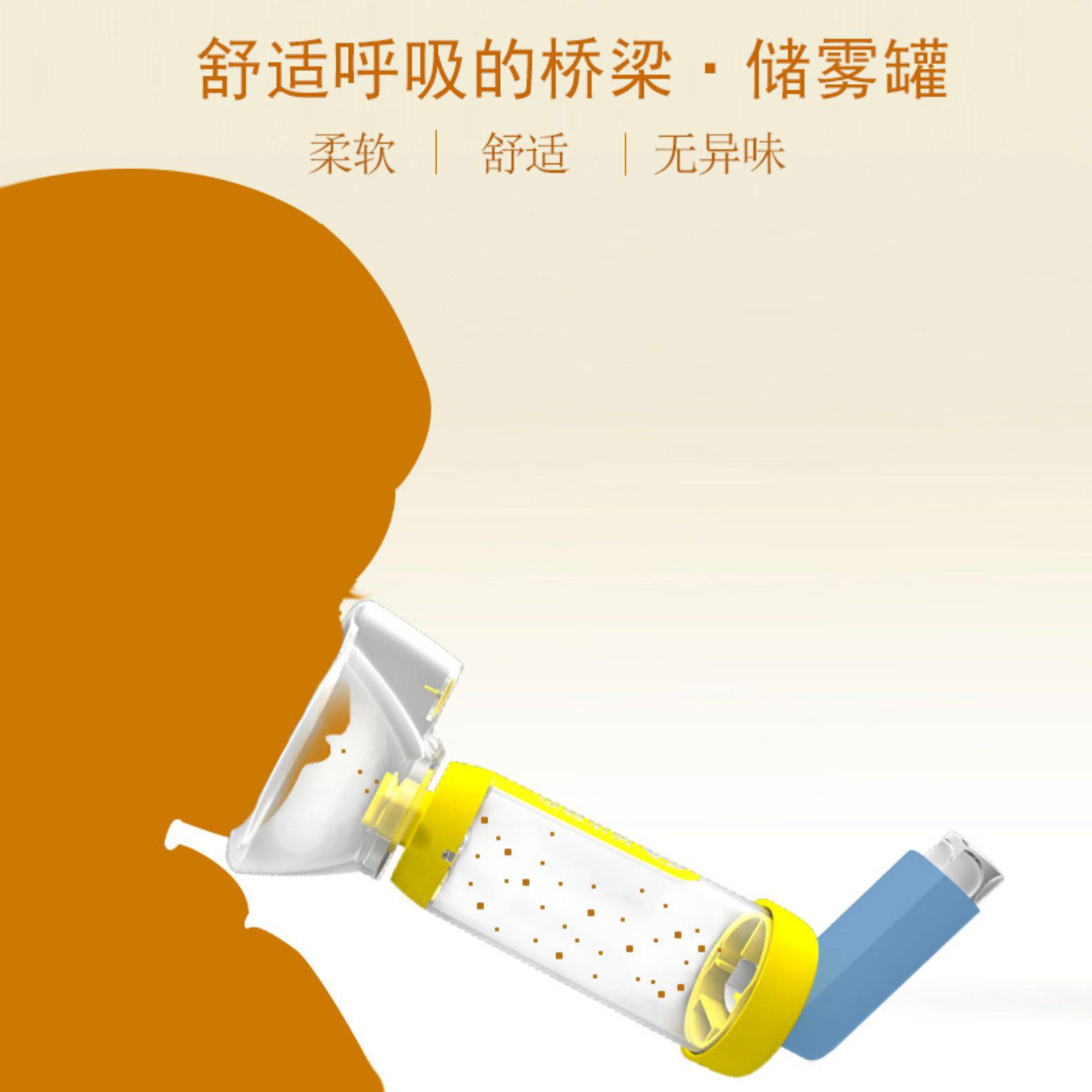 英华融泰儿童哮喘喷雾器tm储雾罐 淮南药之都大药房雾化器