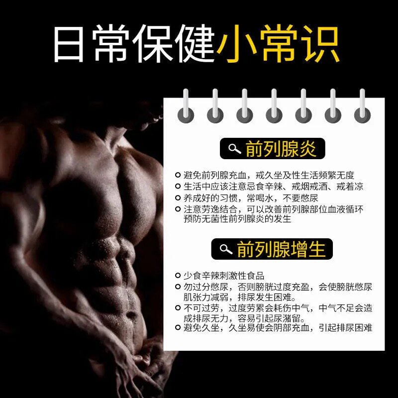 南京同仁堂绿金家园男宝贴正品型tm 淮南药之都大药房膏药贴（器械）