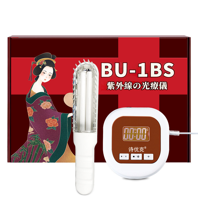 诗优克家用308nm窄谱白癜风光疗仪 淮南药之都大药房理疗仪（器械）