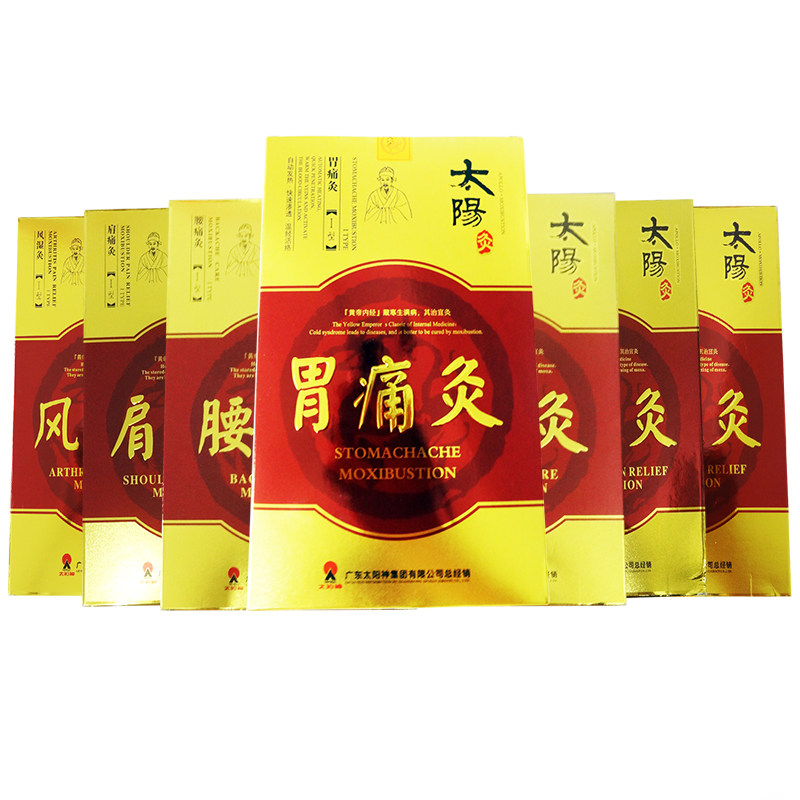 太阳神胃痛哮喘腰痛颈肩tm太阳灸 淮南药之都大药房膏药贴（器械）
