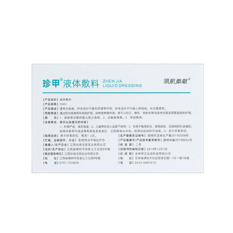 修正灰指甲专用液修甲刀抑菌冰醋酸 淮南药之都大药房保健理疗