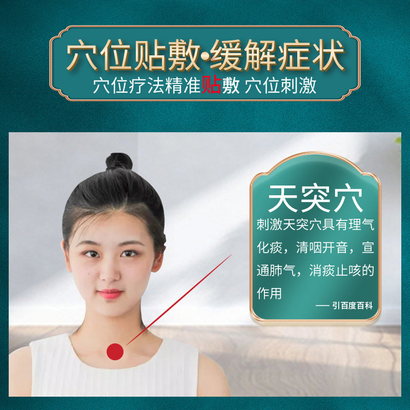 李时珍咽扁康咽喉炎慢性咽炎旗舰店 淮南药之都大药房膏药贴（器械）