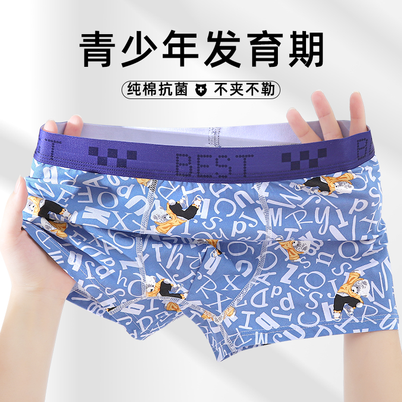 初高中生男大童13岁平角纯棉青少年14内裤发育期学生男士四角短裤 - 图0