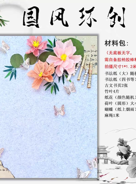 幼儿园家园联系新中式国风荷花主题墙小学黑板报装饰文化大墙贴