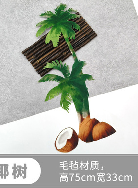 学校环创蓝色海洋灯塔鲸鱼帆船椰树鱼尾巴珊瑚贝壳海星蓝色纱装饰