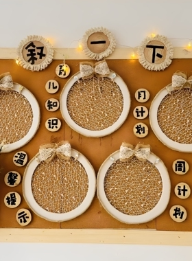 幼儿园布置吊饰环创装饰材料手工麻绳自制装饰网挂饰复古吊环挂件