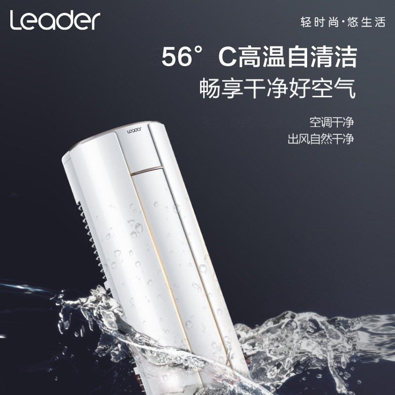 【旗舰新品】海尔立式2p统帅柜机 haier海汇空调