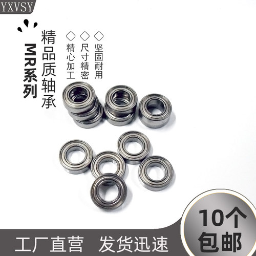 精密微型小轴承BR/MR105/115/106/126/117/137/128/148/149Z/ZZ - 图1