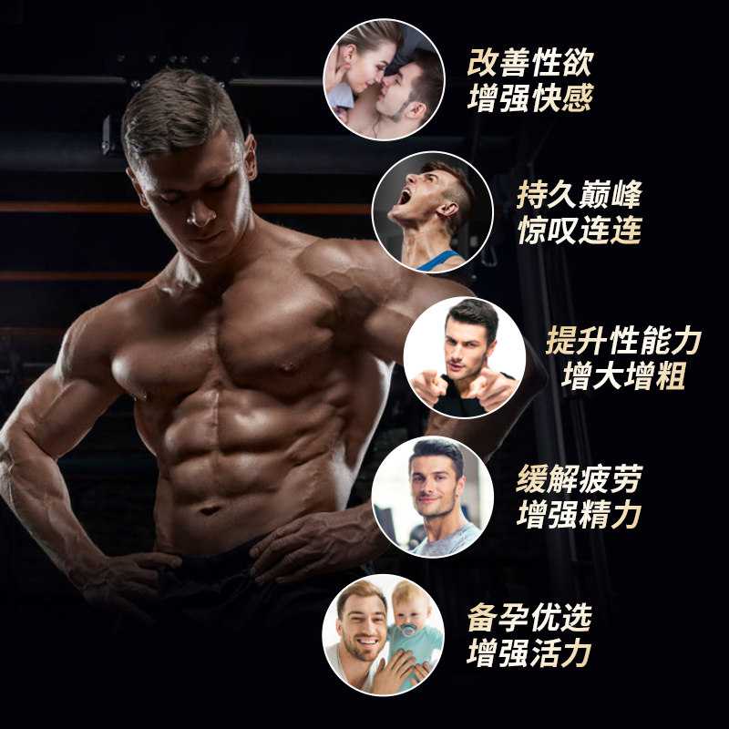 德国进口男性保健品男士专用片胶囊 FairPure海外玛咖提取物