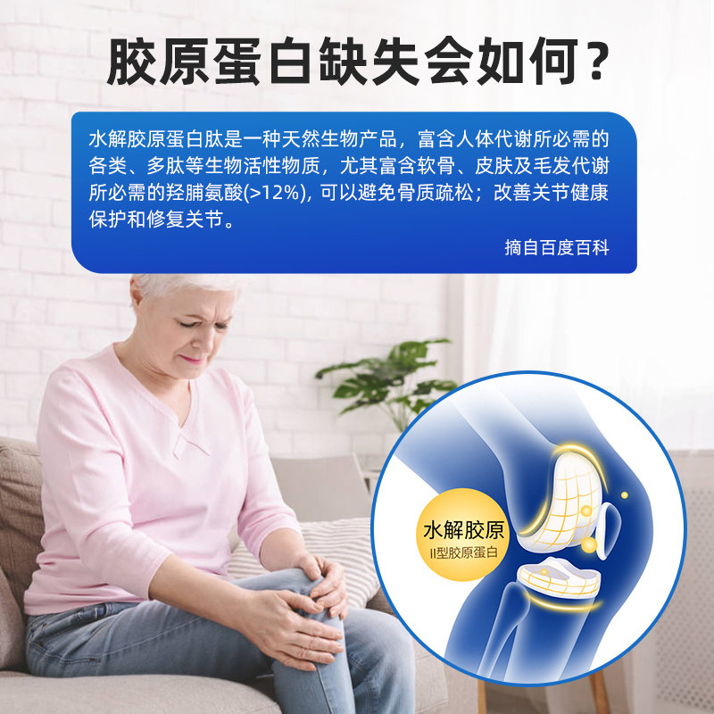 德国进口关节灵宝骨胶原蛋白维骨力 FairPure海外氨基葡萄糖