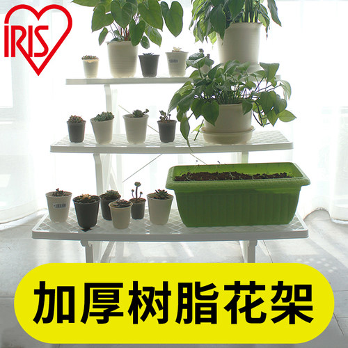 爱丽思花架阳台客厅户外庭院塑料花盆架子三层阶梯式室外爱丽丝 - 图1