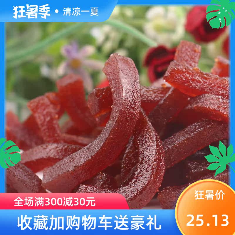 金晔山楂果肉条无添加宝宝散装果干 越瓴食品山楂类制品