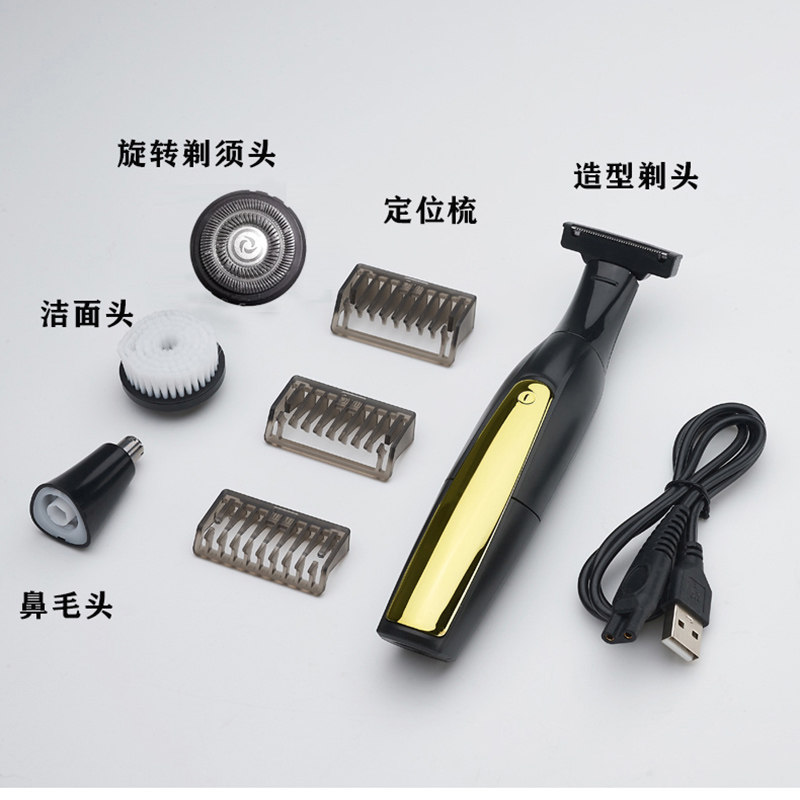 胡须造型器多功能修胡子电动刮胡刀 约克勇潮剃须刀