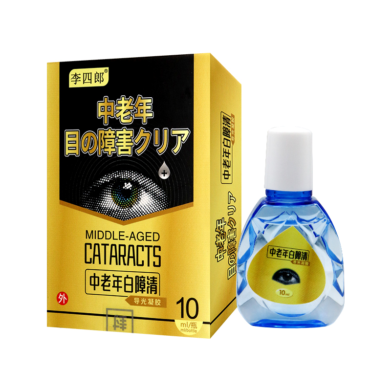 李四郎中老年白障清导光凝胶眼液水 10ML/瓶爱护眼睛-图1