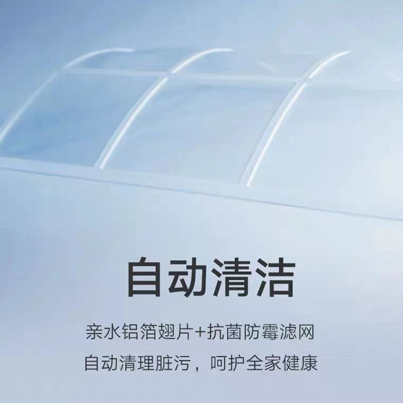 小米冷暖大1.5匹睡眠款一级空调 小米鲸视空调