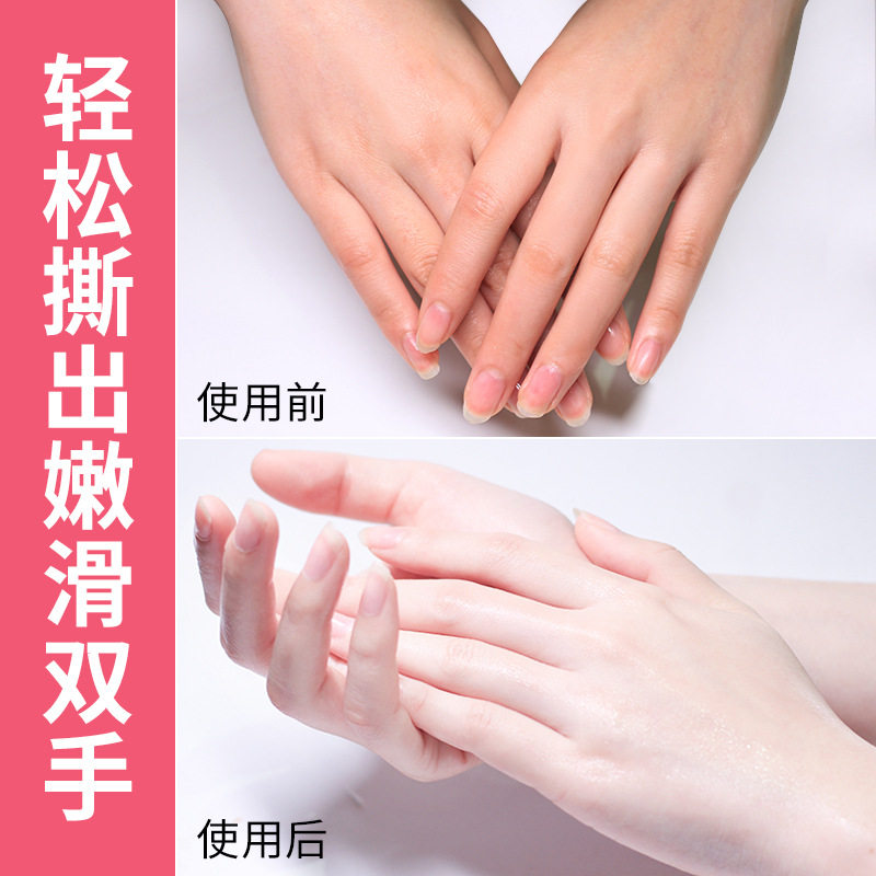  凯琳雅化妆品手膜