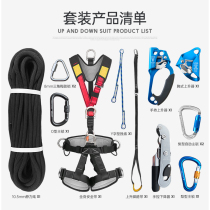Lepter Ascending Descending Suit Outdoor Rock Climbing Mountaineering Speed Drop Rope Rock Climbing Rope Equipment High Altitude Safety Rope