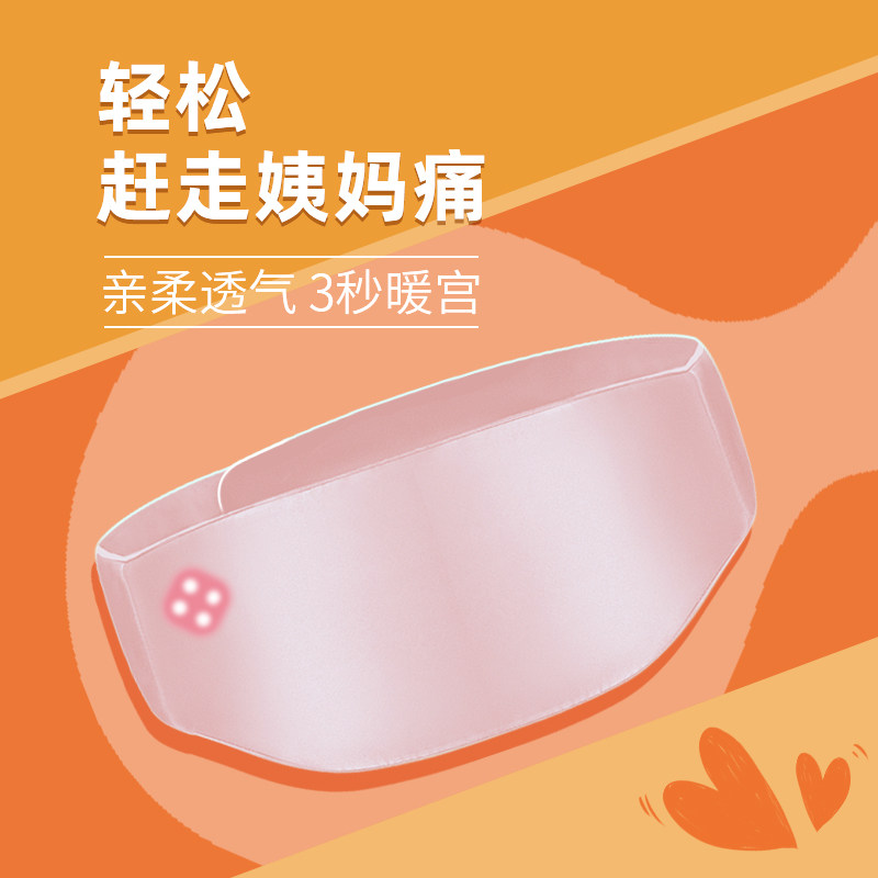 酷轻松大姨妈肚子疼神器暖宫带腰带 酷轻松保健护具(护腰/膝/腿/颈)