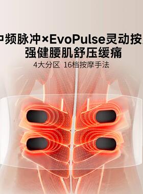 酷轻松石墨烯EMS中频脉冲腰腹仪