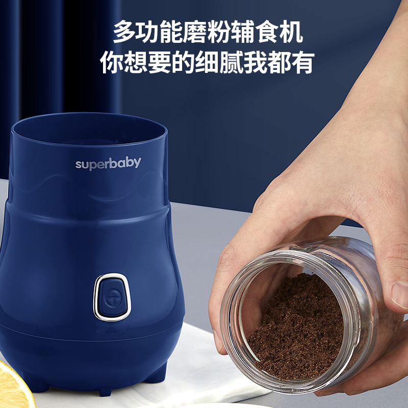 德国spb宝宝辅食机辅食工具打泥机 superbaby食物研磨器