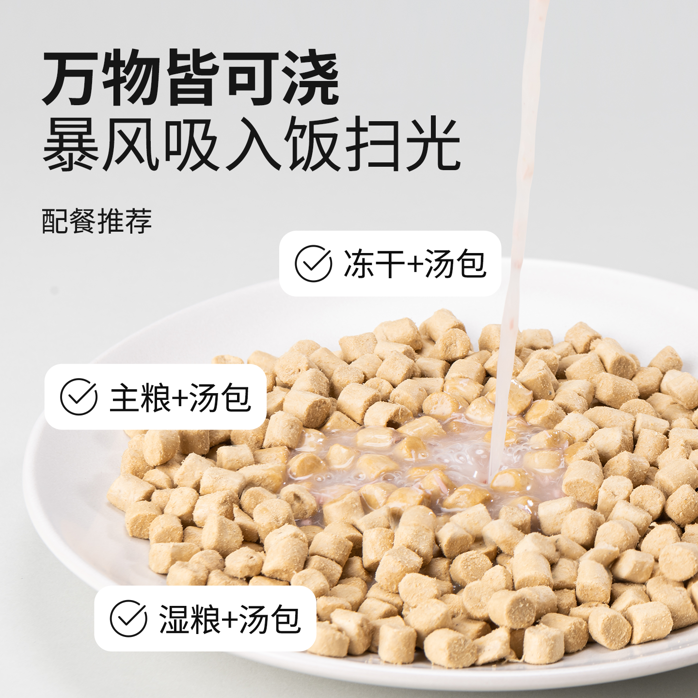 高爷家宠物零食猫用汤包成猫幼猫营养湿粮猫咪补水鸡汤鱼汤80g*6,淘宝优惠券,粉丝福利购,淘宝优惠卷