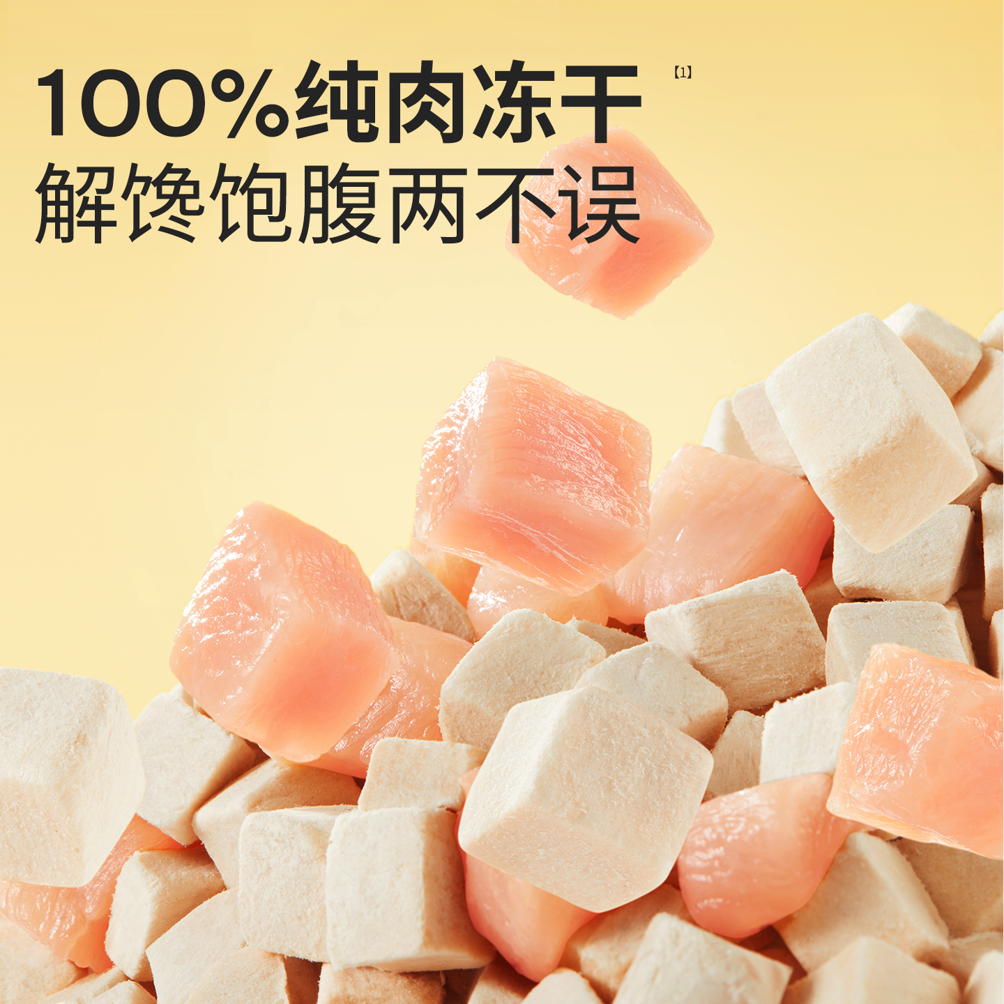 高爷家猫冻干零食幼猫成猫营养冻干鸡肉猫咪零食50克,淘宝优惠券,粉丝福利购,淘宝优惠卷