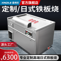 Starzaki Lotte Plate Burning Commercial Equipment Large Bull Pickle Oven Sun Style Electric Hot Gas Electromagnetic Duck Sausage Squid Fried Rice Machine