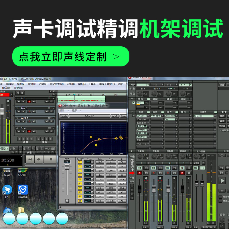 声卡调试精调变声机架直播莱维特艾肯声卡内置外置驱动安装调音师 - 图2