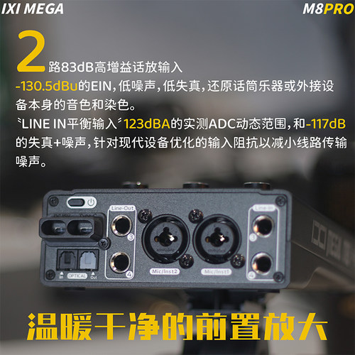 ixi mega m8pro声卡主播专用户外直播设备全套M8声卡电脑手机直播 - 图2