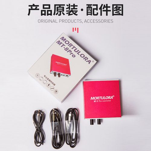 MORTULORA MT-8 PRO 手机声卡转换器手机直播安卓直播一号转换器 - 图3