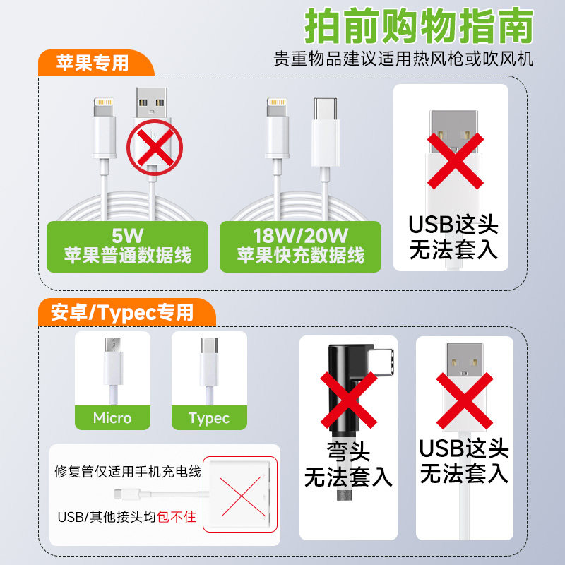热缩管绝缘套管软热缩管手机数据线保护套接线充电线修复收缩套管,淘宝优惠券,粉丝福利购,淘宝优惠卷