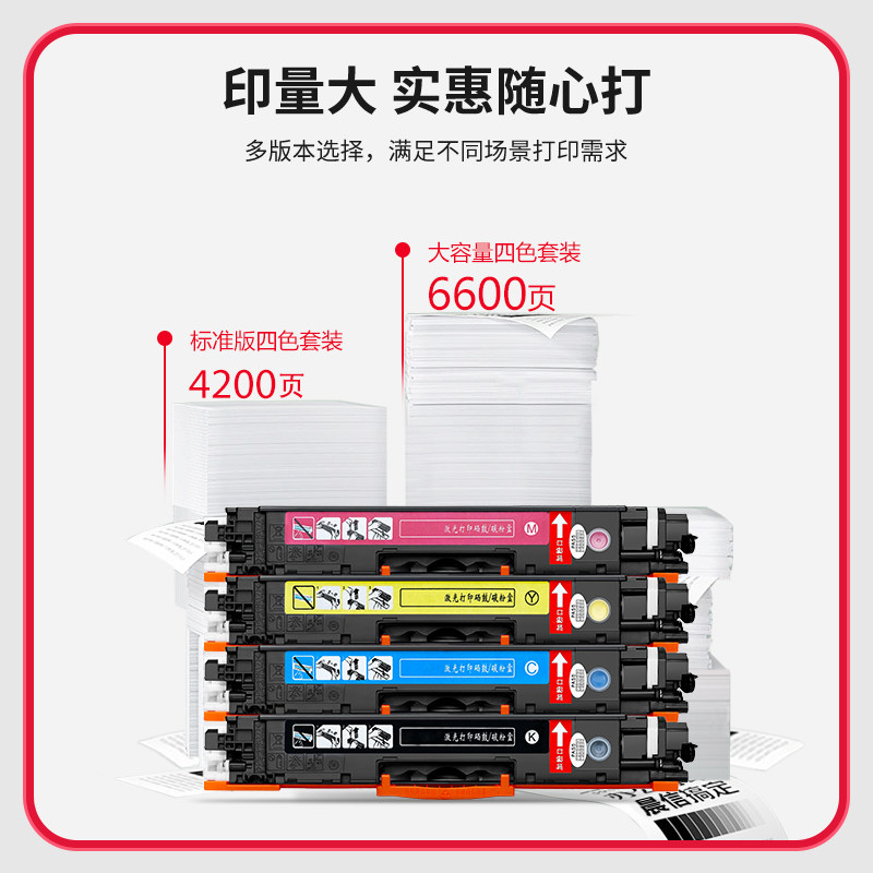 适用惠普CP1025粉盒M176n M177fw M175A HP1025硒鼓M275nw 126A佳能LBP7010c LBP7018彩色CE310A打印机墨盒,淘宝优惠券,粉丝福利购,淘宝优惠卷