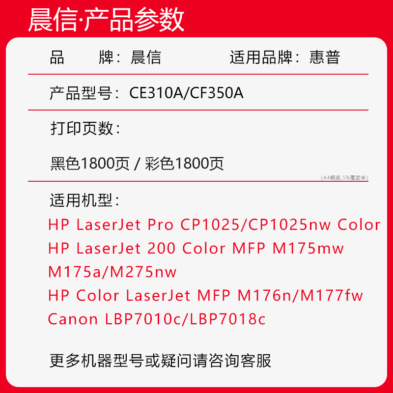 适用惠普CP1025彩色碳粉HP CP1025nw墨粉M175a M275nw M176n M177fw 130A CE310A CF350A 7010c 7018c碳粉 - 图0