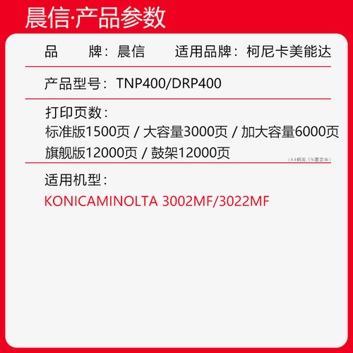 适用柯尼卡美能达3002MF硒鼓bizhub 3022MF碳粉盒TNP-400粉盒DRP400打印复印一体机易加粉墨盒墨粉盒 - 图0