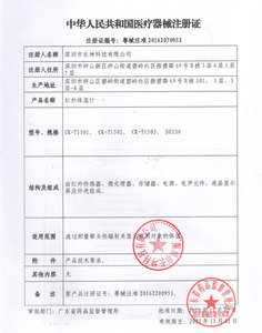 长坤电子红外线额温枪家用测温仪高精准度人体医专用耳温度体温计