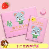 Детский милый защитный чехол, коллекция 2022, китайский гороскоп