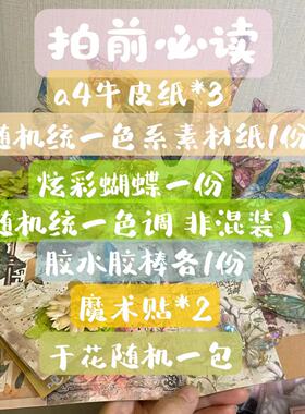 炫彩鎏金蝴蝶立体书本手工diy材料包创意手作生日礼物送闺蜜礼物