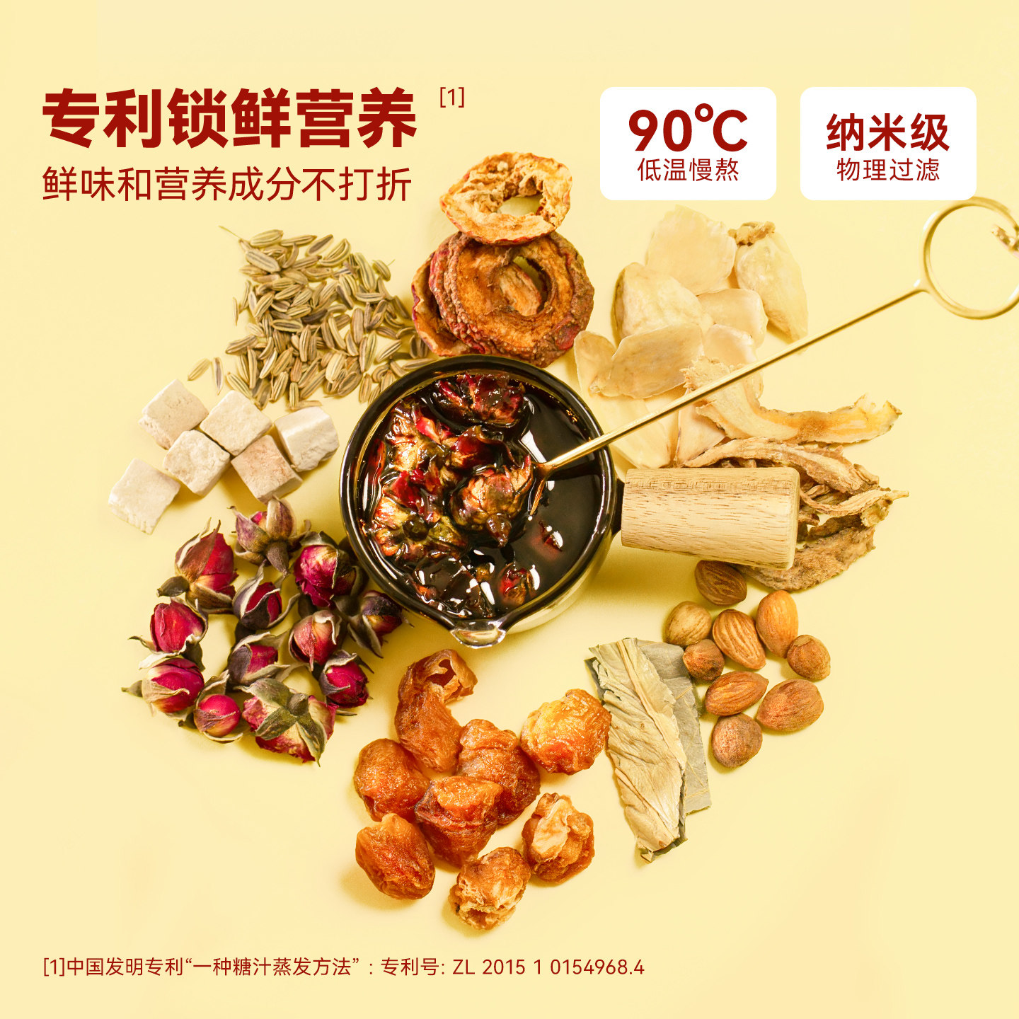 食在自然元气小红汤240g宫寒大姨妈痛经暖身红糖膏姜枣茶暖宫汤