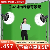 Green Curtain background cloth Large dig like green cloth Screen Background Frame Portable Curtain photography Photography Shooting Telescopic Bracket Ground Pull Curtain video special effects equipment Thickening Professional direct sowing room Background wall