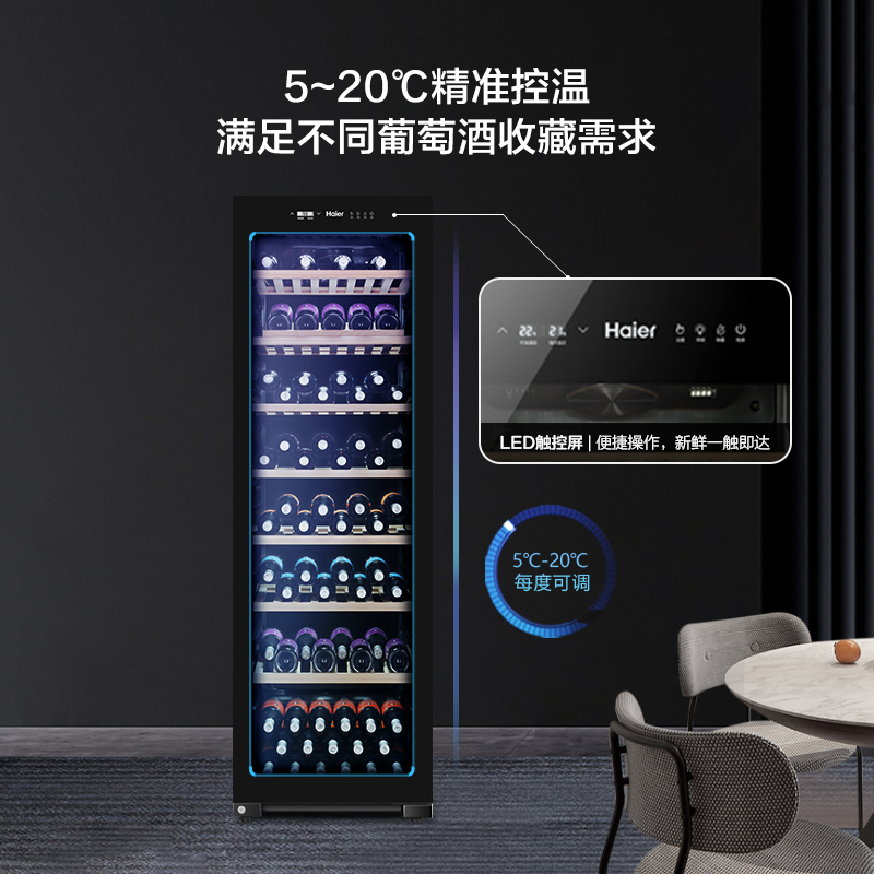 Haier 360-liter thermostatic wine cabinet that can hold 171 bottles of wine