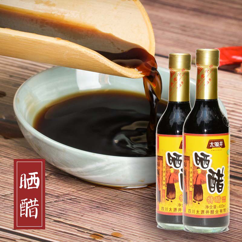 自贡太源井晒醋特醋400mL特晒级醋四川中华老字号粮食醋正品包邮