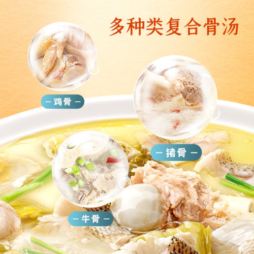 好人家不辣骨汤酸菜鱼调料300gX3袋酸汤肥牛家用薄盐鱼片汤底调料 - 图1