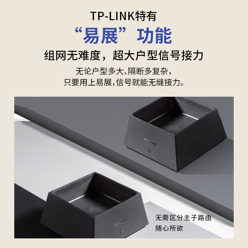 TP-LINK满血版AX3000 wifi6全千兆端口无线路由器家用高速穿墙王tplink双频5G大户型双宽带iptv口XDR3050易展 - 图0