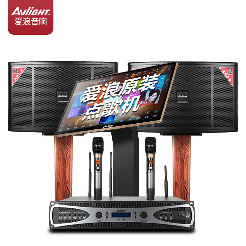 爱浪mk260家庭ktv套装k歌点歌机 爱浪山水国际KTV/卡拉OK音箱