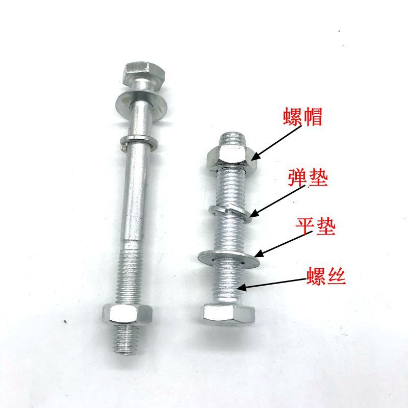 级8外六角六角螺母螺丝M6加长M8套装螺丝弹敲垫.镀锌4螺栓对平垫